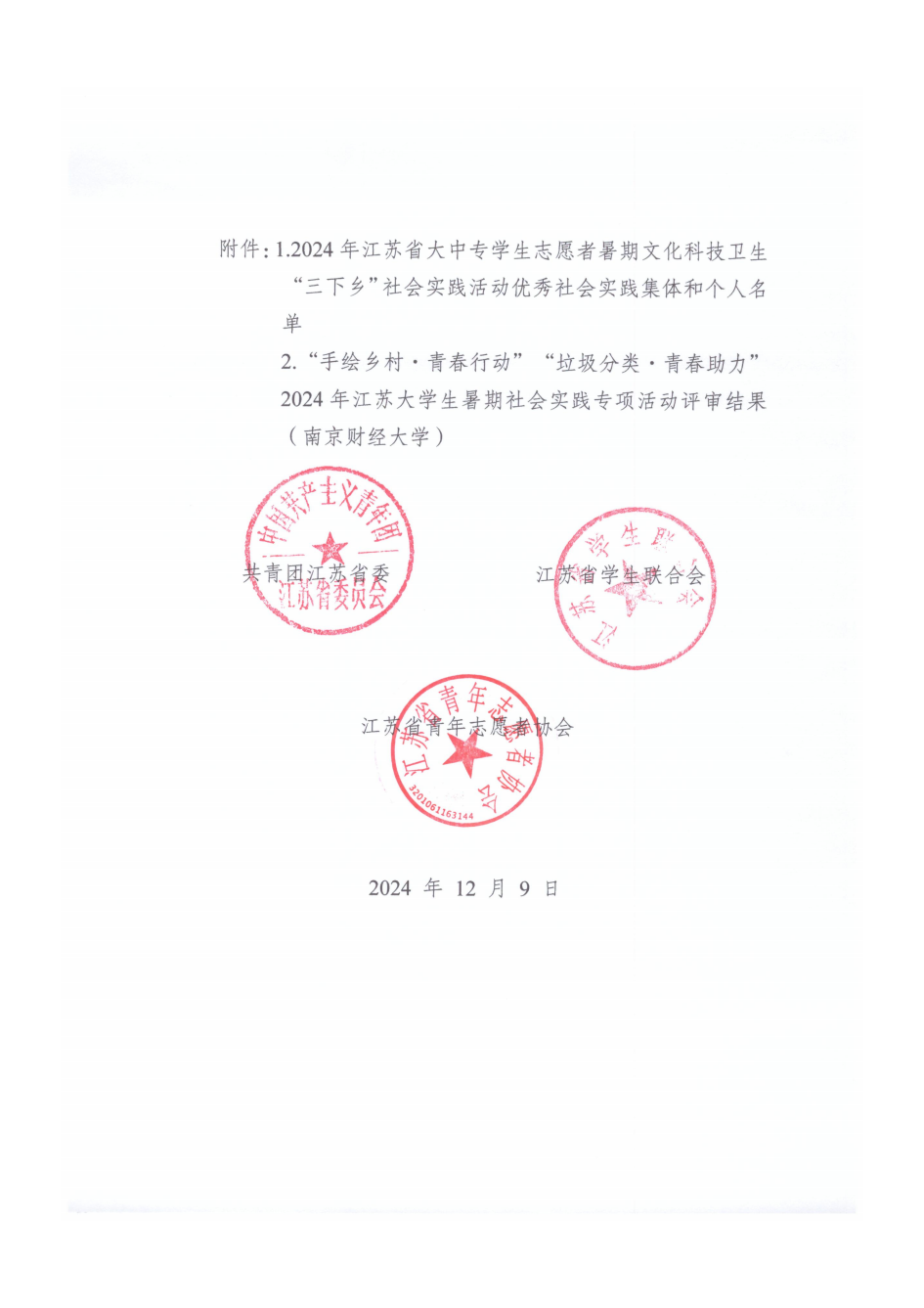 电竞投注平台